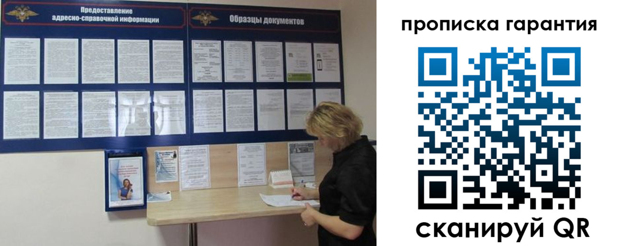 миграционный учет в Зее