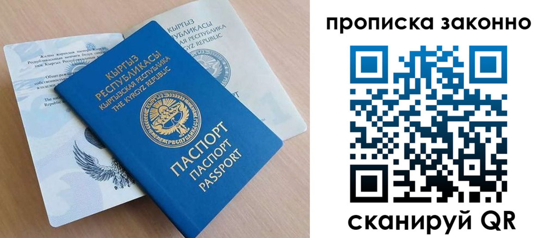 временная регистрация в квартире в Зее