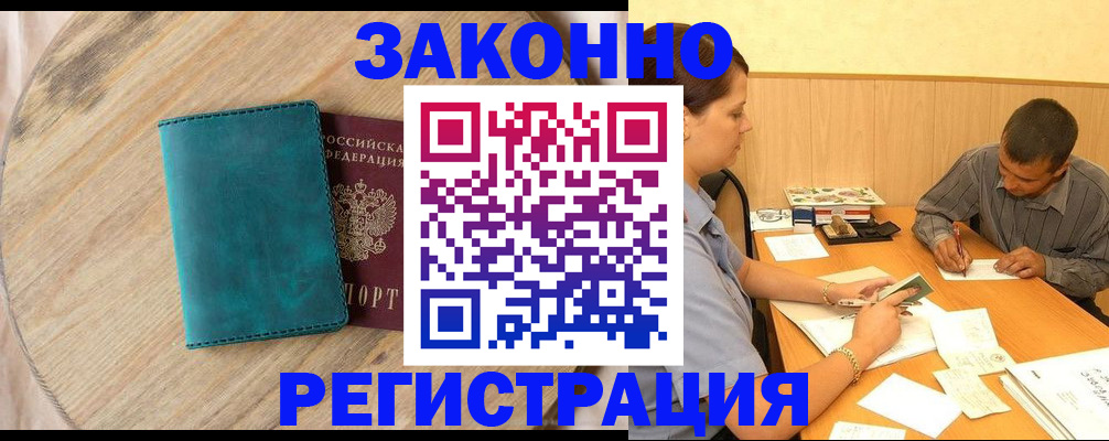 регистрация для дет. сада в Зее