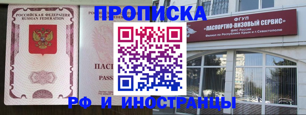 временная регистрация госуслуги в Зее