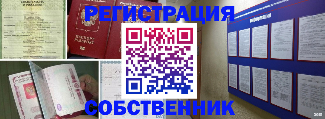 временная регистрация гарантия в Зее